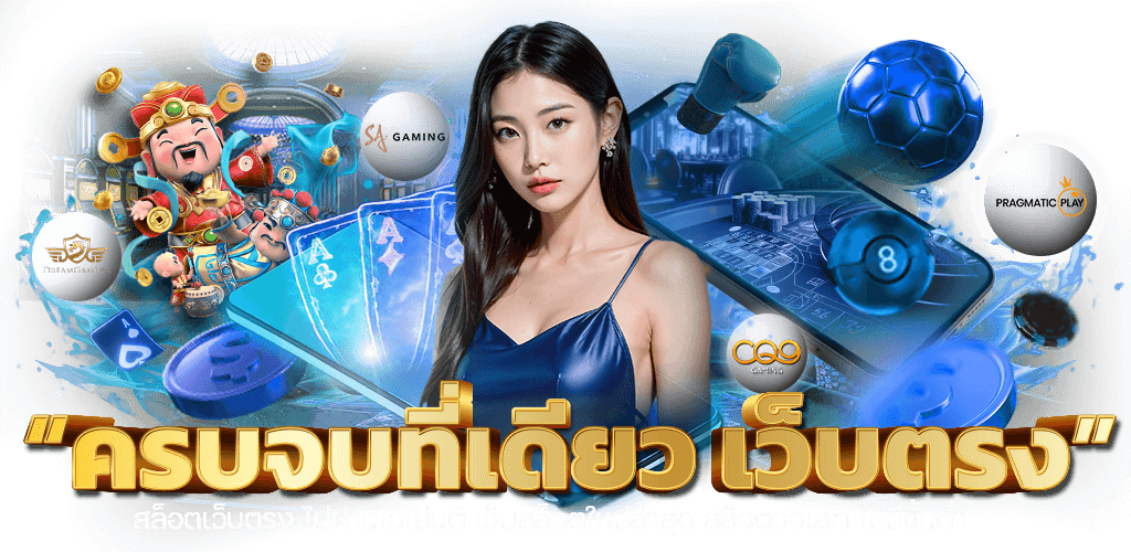 Aurora1688 แสงแห่งความมันส์ บทใหม่ของการเดิมพันออนไลน์